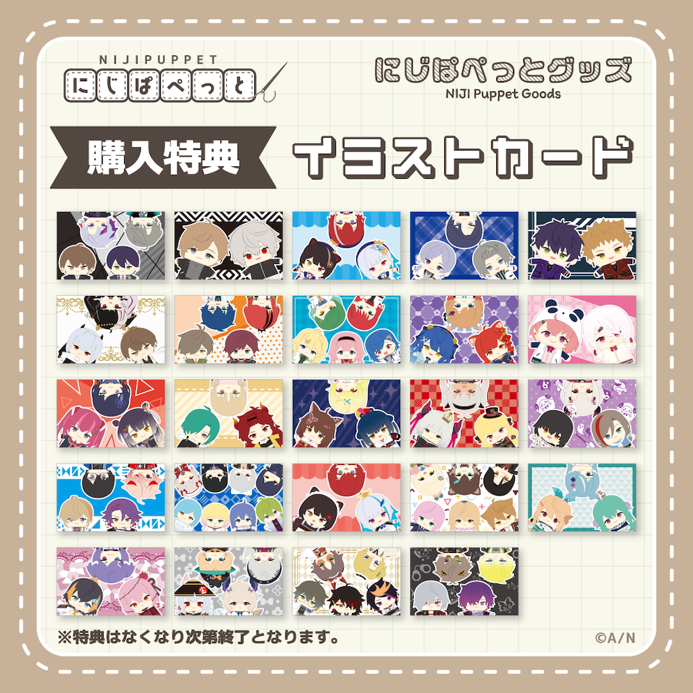 「現貨」 Nijisanji 人偶商品「にじぱぺっとグッズ」 貼紙SET(一set兩張)