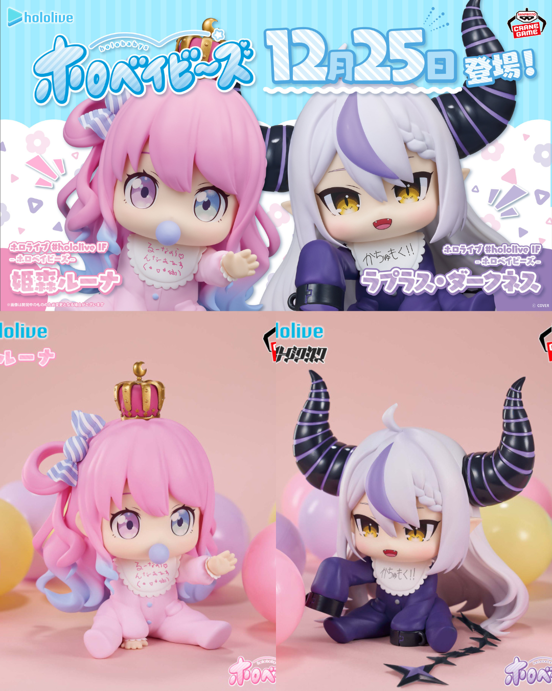 「預訂」Hololive #hololive IF ホロベイビーズ -姫森ルーナ(Himemori Luna) - 景品Figure