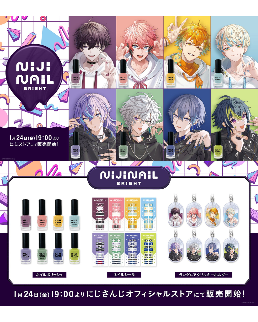 「現貨」Nijisanji 「にじネイル Bright」 指甲油商品 - 隨機壓克力鑰匙圈 (Oriens/ Dytica)