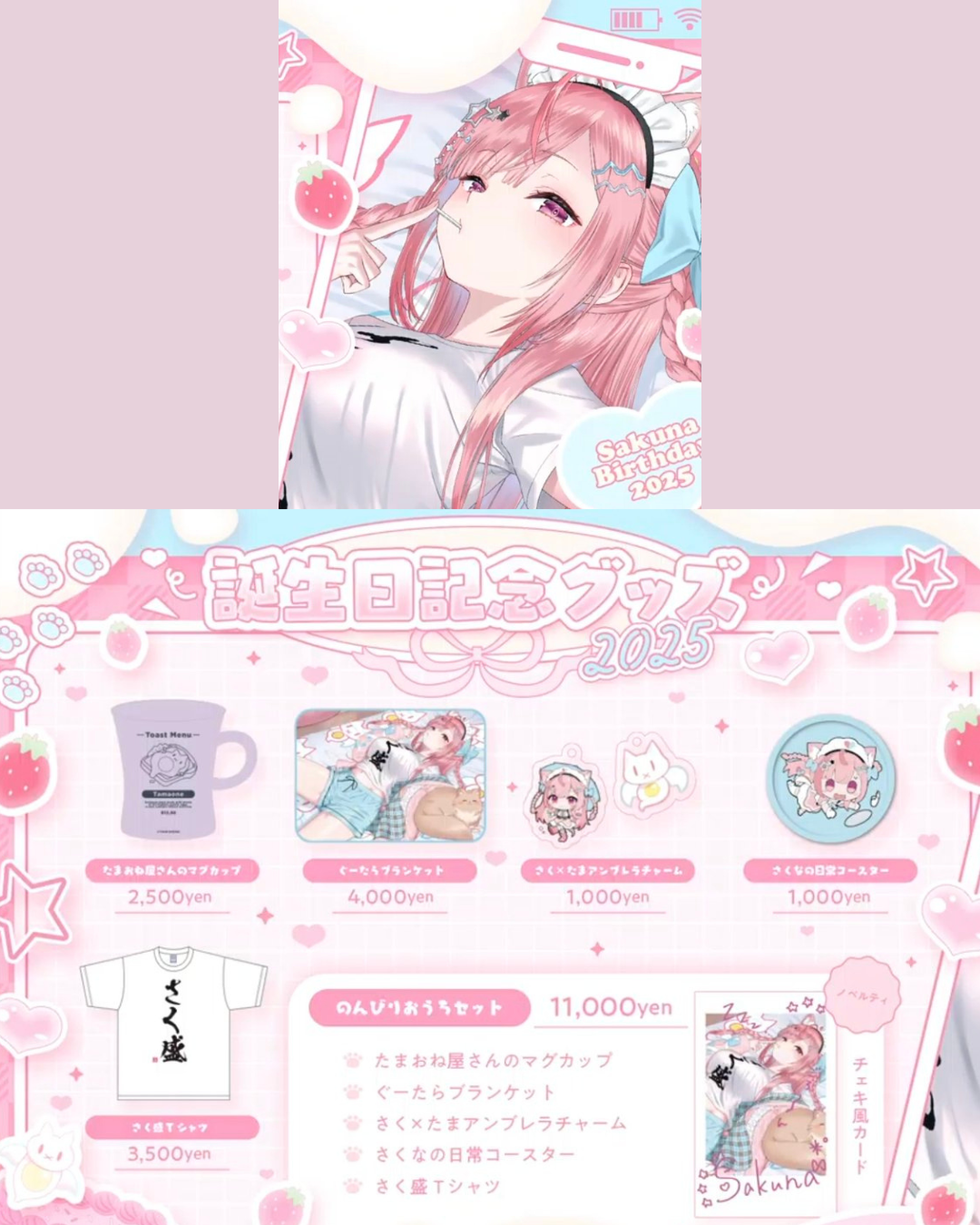 預訂」Vtuber 結城さくな(Yuuki Sakuna) 2025誕生日記念グッズ