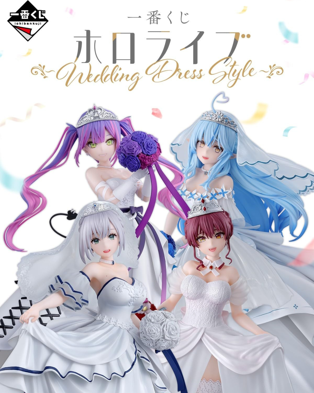 一番くじ　ホロライブWedding Dress Style下位賞セットＢ 一番くじ ホロライブ ～Wedding Dress Style～｜一番くじ倶楽部