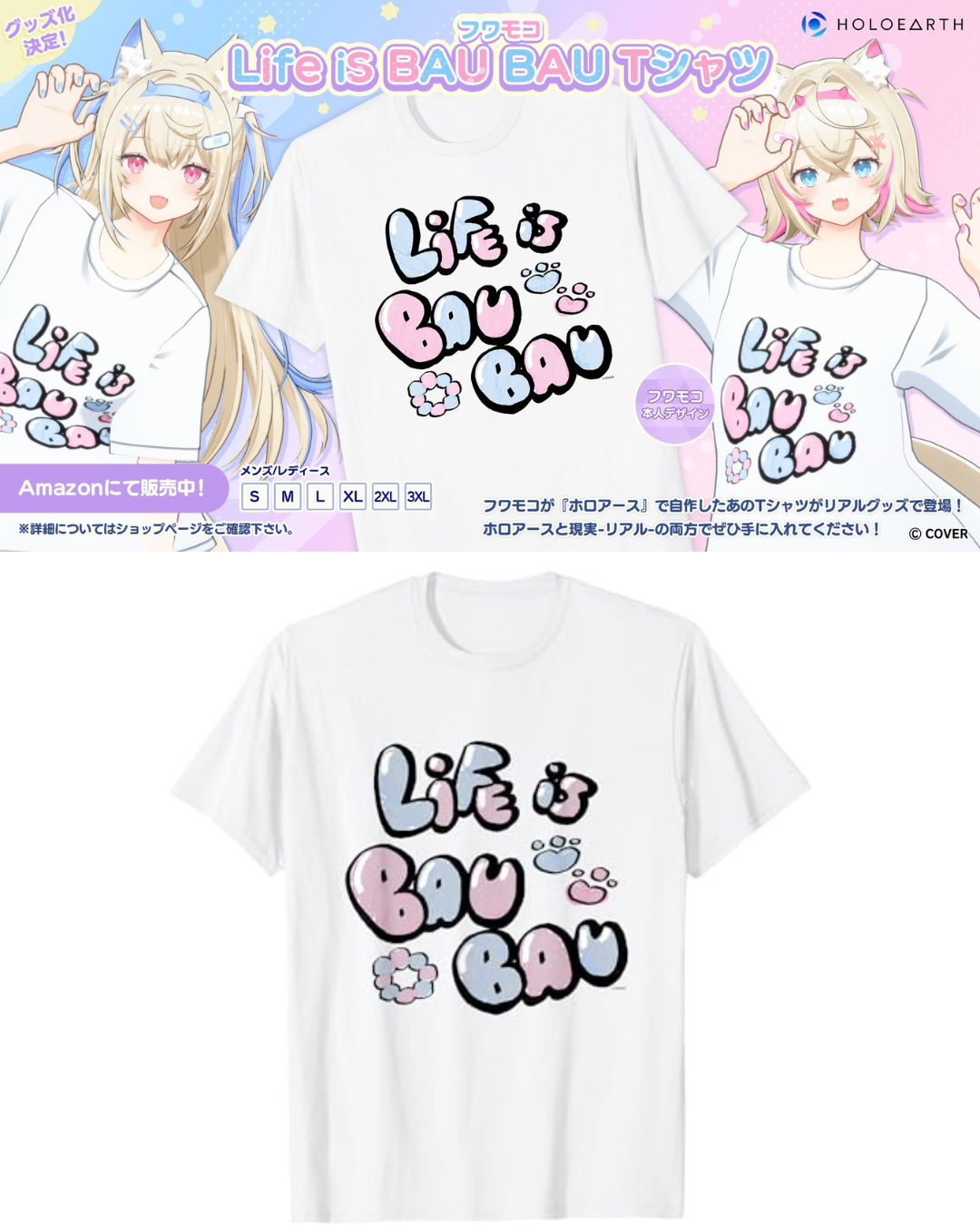 「預訂」hololive 【FUWAMOCO】 Life is BAU BAU T-shirt