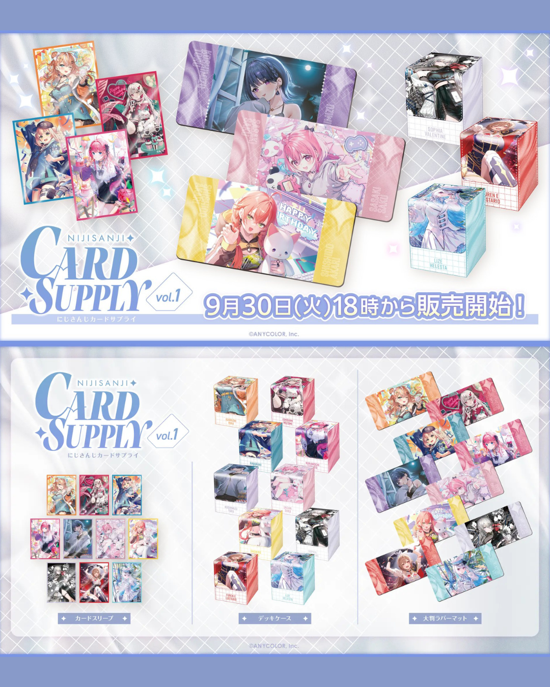 にじさんじ　カードサプライ vol.1 ソフィア・ヴァレンタイン　3種セット カードサプライ vol.1】ソフィア・ヴァレンタイン｜にじさんじ