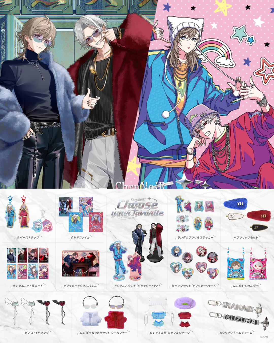 CNR+　アクスタフルセット Amazon.co.jp: +Geminate (旧CNR+) アクスタフルセット ChroNoiR