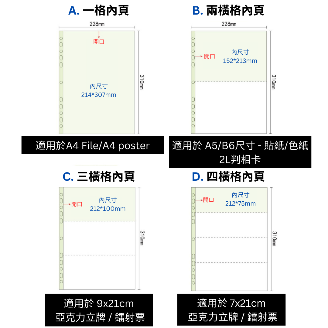 「現貨」多用途周邊 收納簿 大A4尺寸 (活頁夾式)(可加頁)