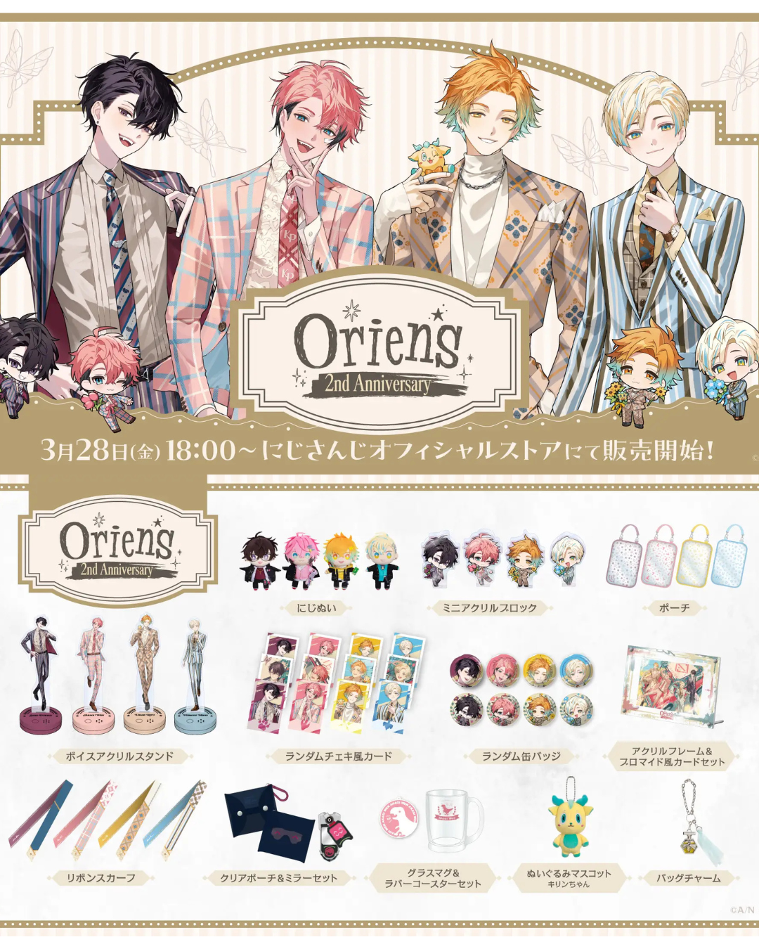 宇佐美リト まとめ売り Oriens オリエンス にじさんじ 引退出品