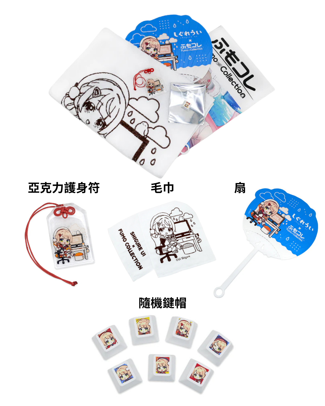 「預訂」しぐれうい (時雨羽衣) x ふもコレ(Fumo Collection) - C106戰鬥包套裝