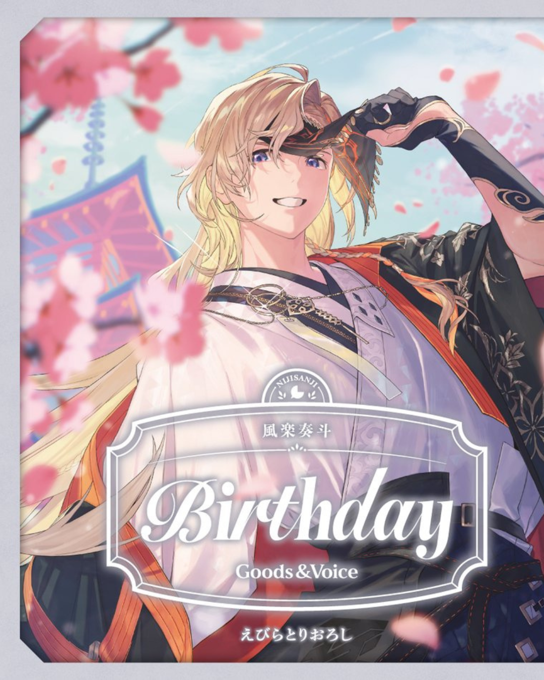 預訂」Nijisanji 風楽奏斗(Fura Kanato) 誕生日グッズ＆ボイス2026