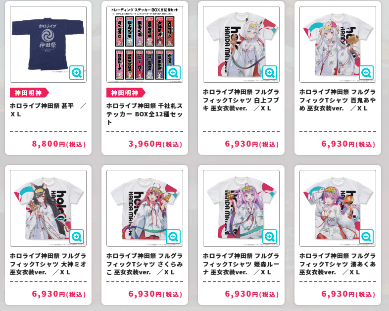 「現貨」 hololive 神田祭 2023 - 亞克力匙扣