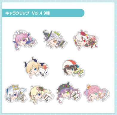 「現貨」hololive x Hagmeets はぐみーつ Vol.4 周邊商品 - 常闇トワ/ 百鬼あやめ / 湊あくあ