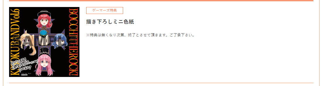 「現貨」孤獨搖滾! 漫畫 (6) 特典: 色紙