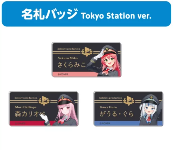 「現貨」Hololive Production Official Shop in Tokyo Station 周邊