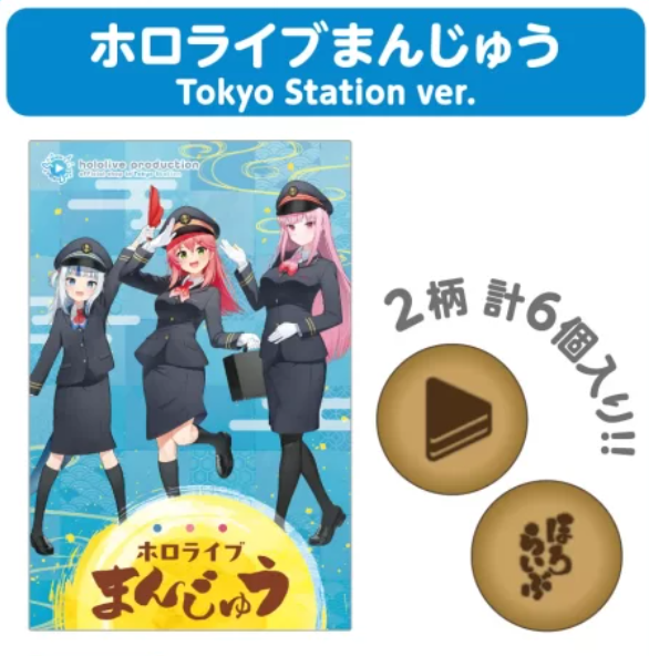 「現貨」Hololive Production Official Shop in Tokyo Station 周邊