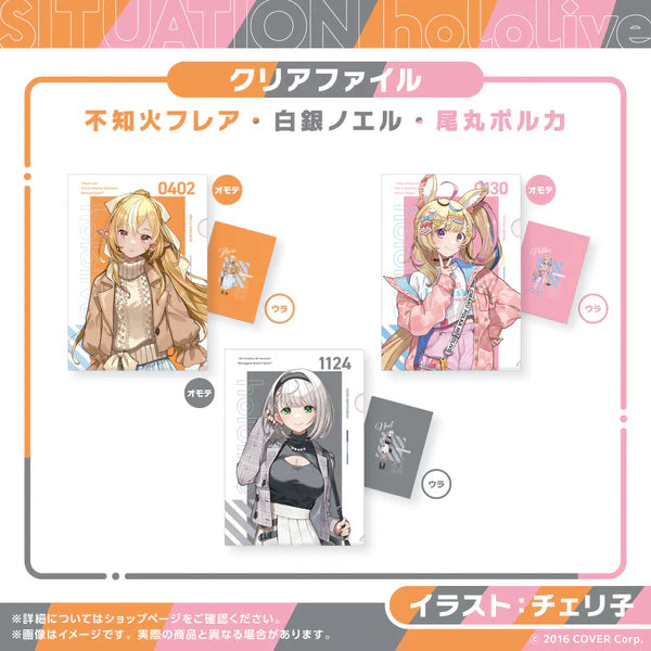 「現貨」Hololive Situation hololive -A Fun Day Out! Series- vol.2 商品