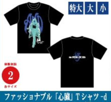 「現貨」Ado SPECIAL LIVE 2024「心臓」オフィシャル先行販売(通販)