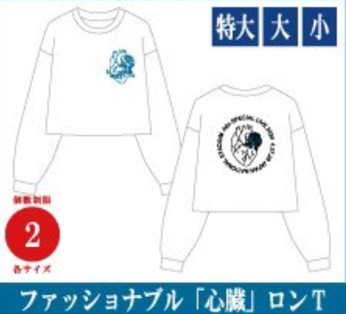 「現貨」Ado SPECIAL LIVE 2024「心臓」オフィシャル先行販売(通販)