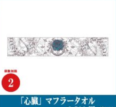 「現貨」Ado SPECIAL LIVE 2024「心臓」オフィシャル先行販売(通販)