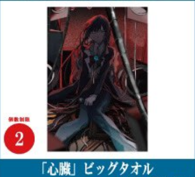 「現貨」Ado SPECIAL LIVE 2024「心臓」オフィシャル先行販売(通販)