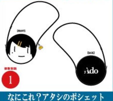 「現貨」Ado SPECIAL LIVE 2024「心臓」オフィシャル先行販売(通販)