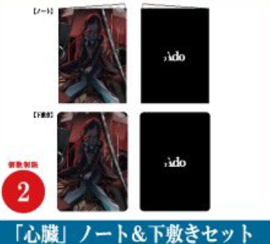 「現貨」Ado SPECIAL LIVE 2024「心臓」オフィシャル先行販売(通販)