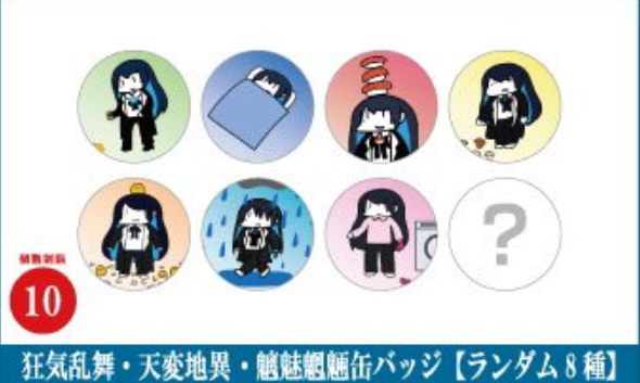 「現貨」Ado SPECIAL LIVE 2024「心臓」オフィシャル先行販売(通販)