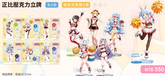 「現貨」hololive production Cheer UP cafe 第2彈 通販周邊