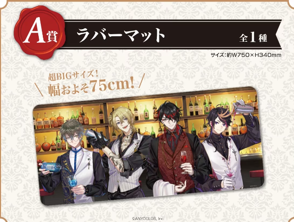 「現貨」Nijisanji くじスクエア Luxiem 一番賞