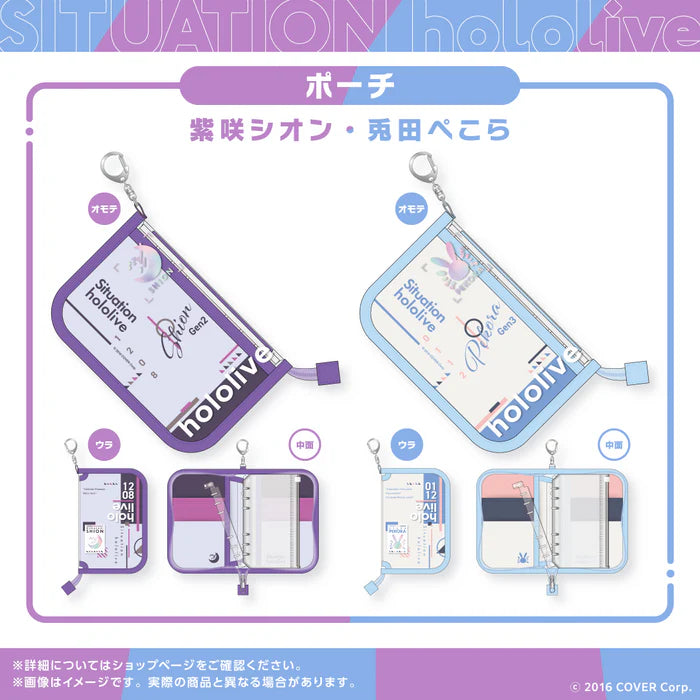 「現貨」Hololive Situation hololive -A Fun Day Out! Series- vol.4 - 兎田ぺこら(Usada Pekora)