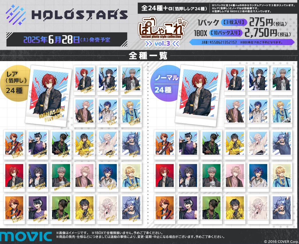 「預訂」HOLOSTARS 『HOLOSTARS 6th Anniversary フェア in Animate』 周邊商品