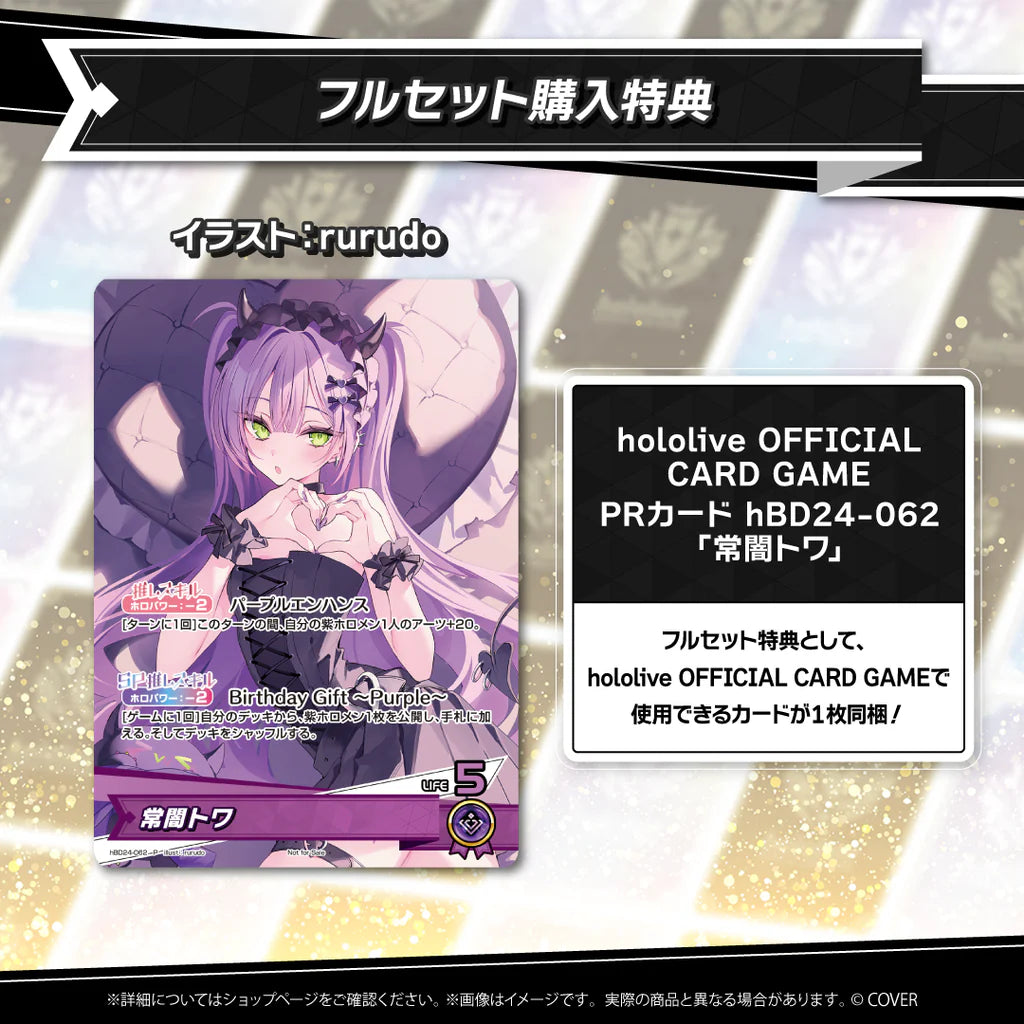 「預訂」hololive 常闇トワ(Tokoyami Towa) 誕生日記念2025