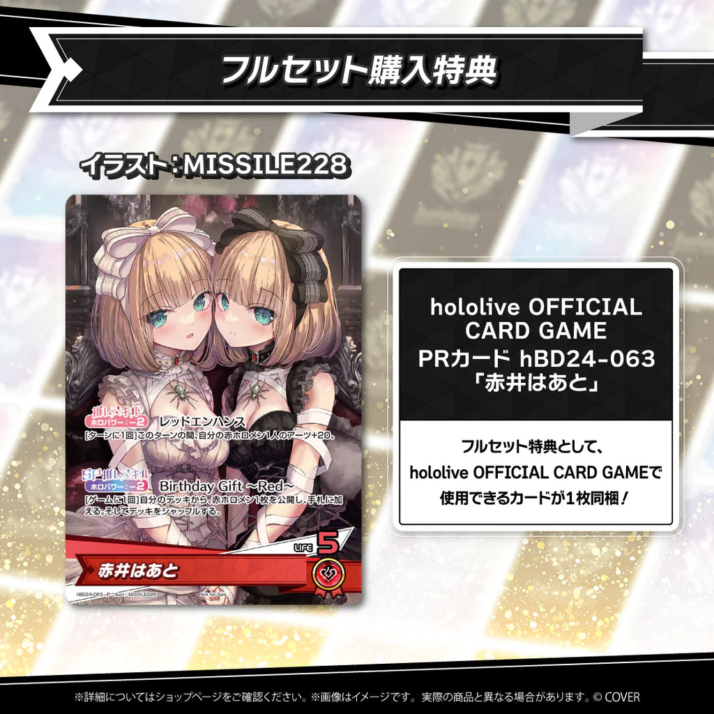 「預訂」hololive 赤井はあと(Akai Haato) 誕生日記念2025
