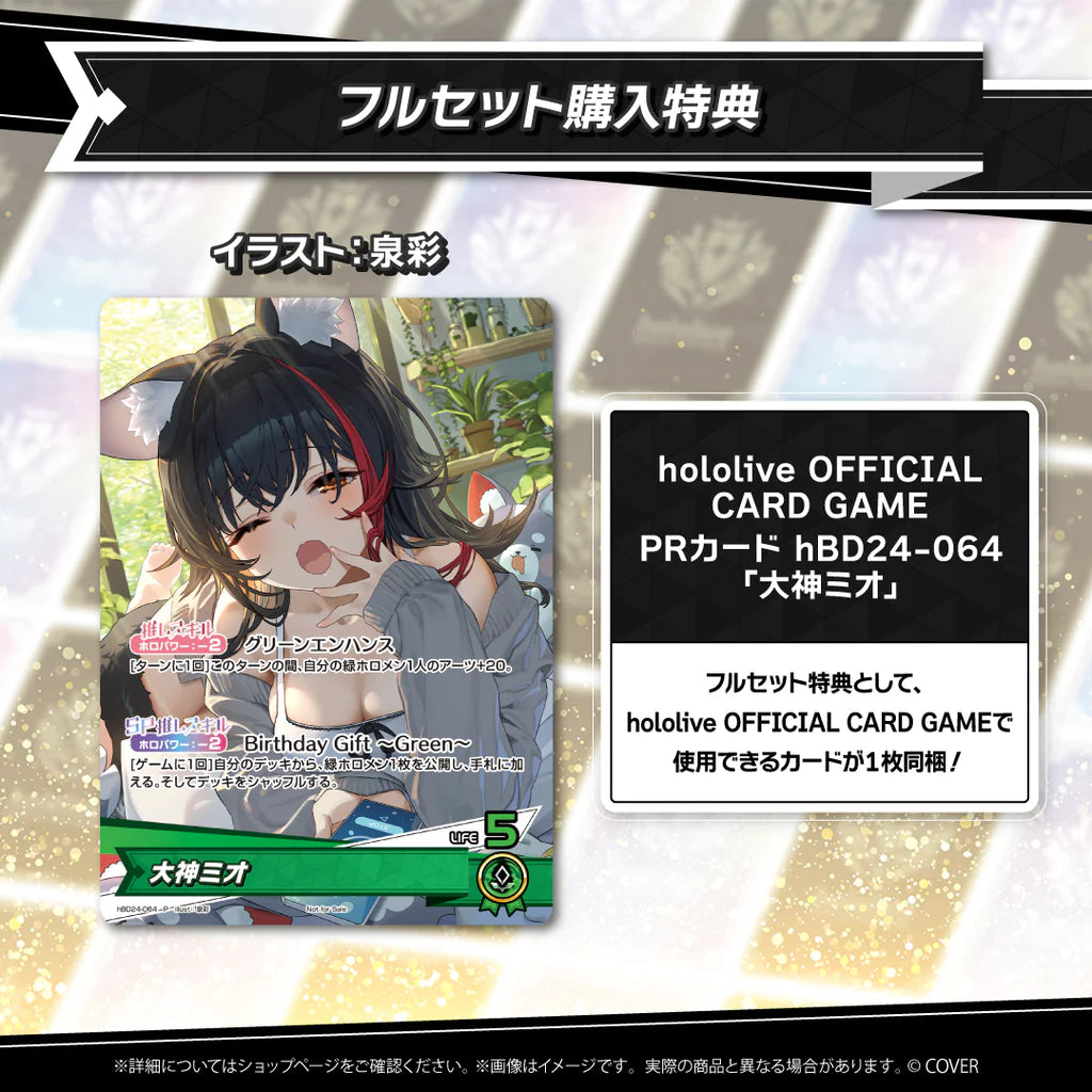 「預訂」hololive 大神ミオ(Ookami Mio) 誕生日記念2025
