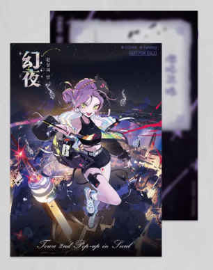 「現貨」hololive 常闇トワ(Tokoyami Towa) 「환야(幻夜)」: Fantasy Night 韓國 2nd POP-UP in Seoul - 特典