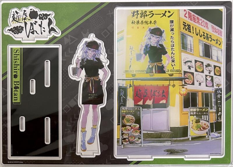 「現貨」hololive 獅白ぼたん(Shishiro Botan) x 野郎ラーメン 『麵屋ぼたん』 亞克力場境立牌