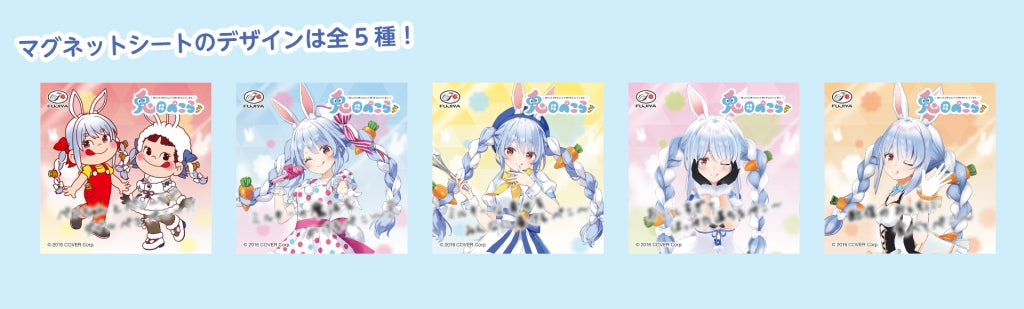 「現貨」 hololive #兎田ぺこらUsada Pekora × #ペコちゃん (不二家洋菓子店) 商品(包裝款式隨機)