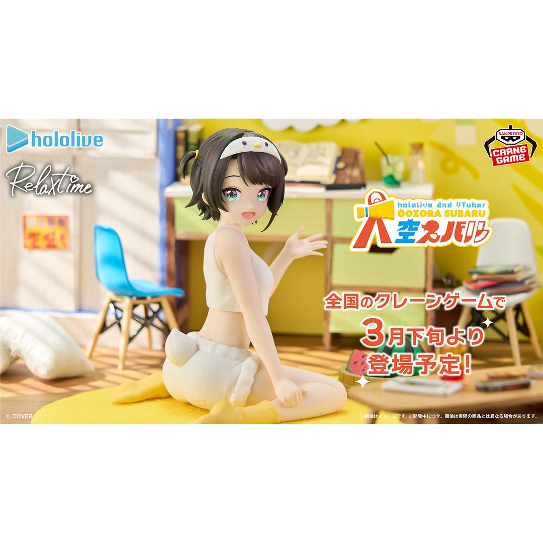 「預訂」Hololive #hololive IF -Relax time- 大空スバル(Oozora Subaru) - 景品Figure