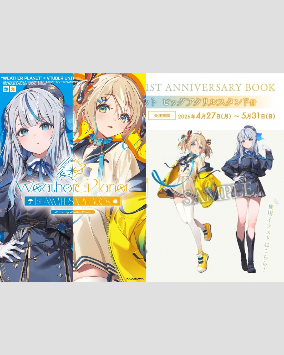 「預訂」 Weather Planet 1ST ANNIVERSARY BOOK (雨海ルカ/天晴ひなた)