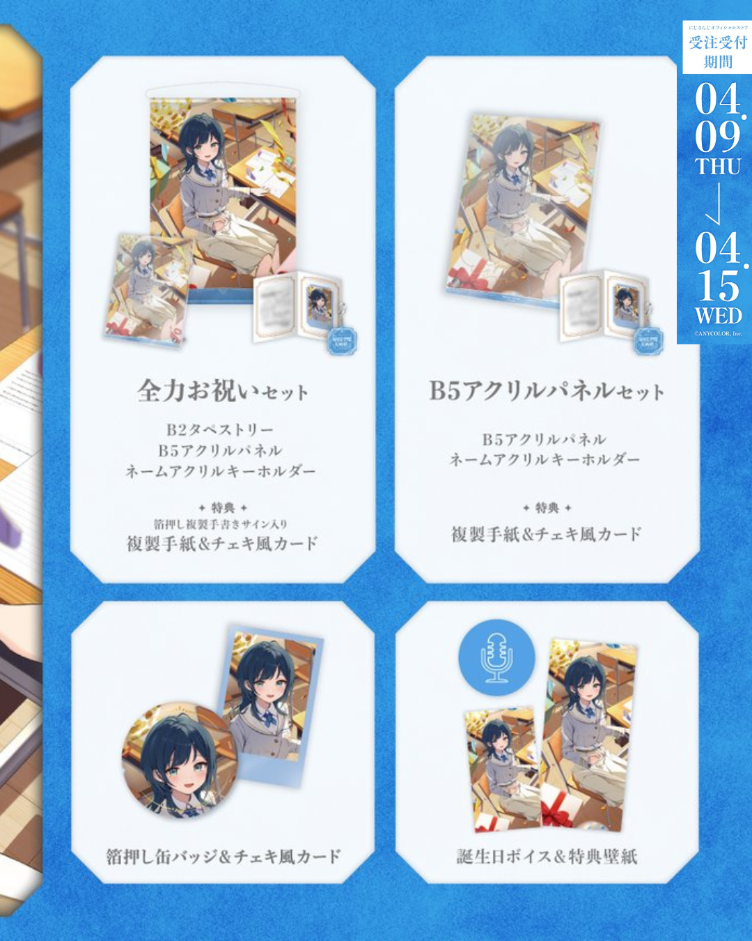 「預訂」Nijisanji 白砂あやね(Shirasa Ayane) 誕生日グッズ&ボイス2026