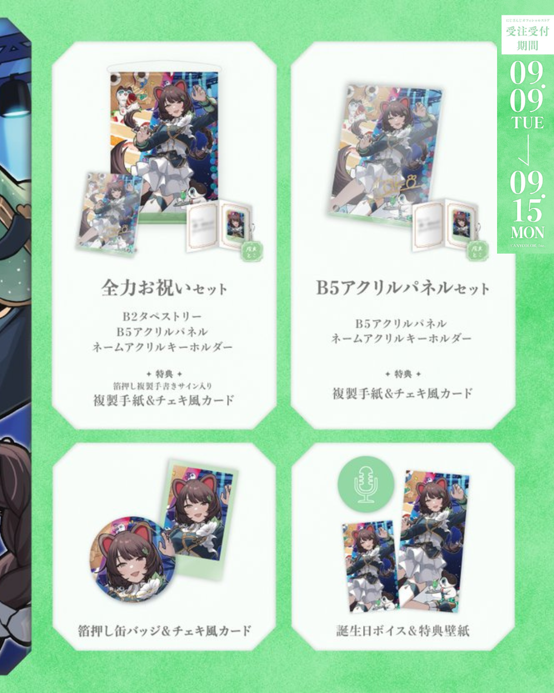 「預訂」Nijisanji 戌亥とこ(Toko Inui) 誕生日グッズ&ボイス2025
