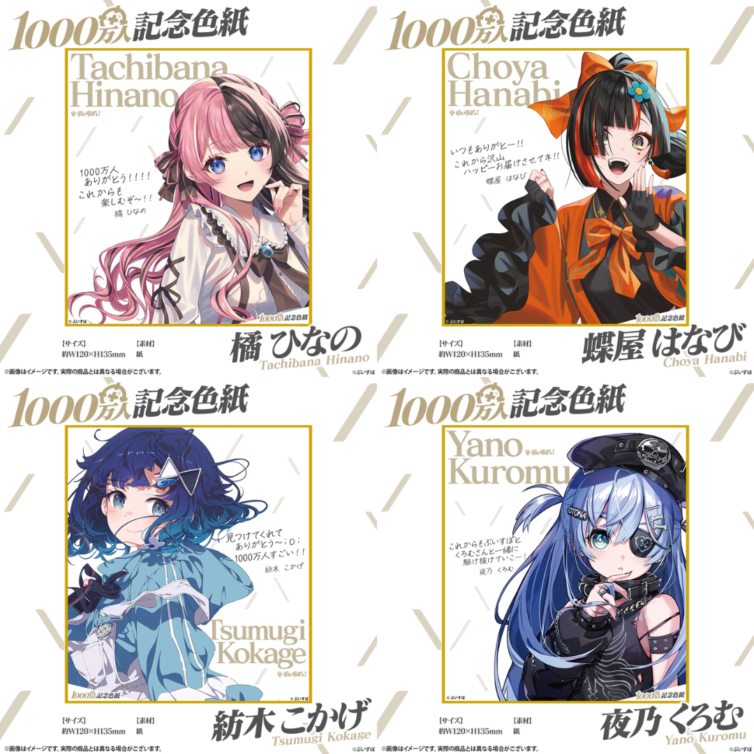 「現貨」VSPO! 1000万人記念色紙