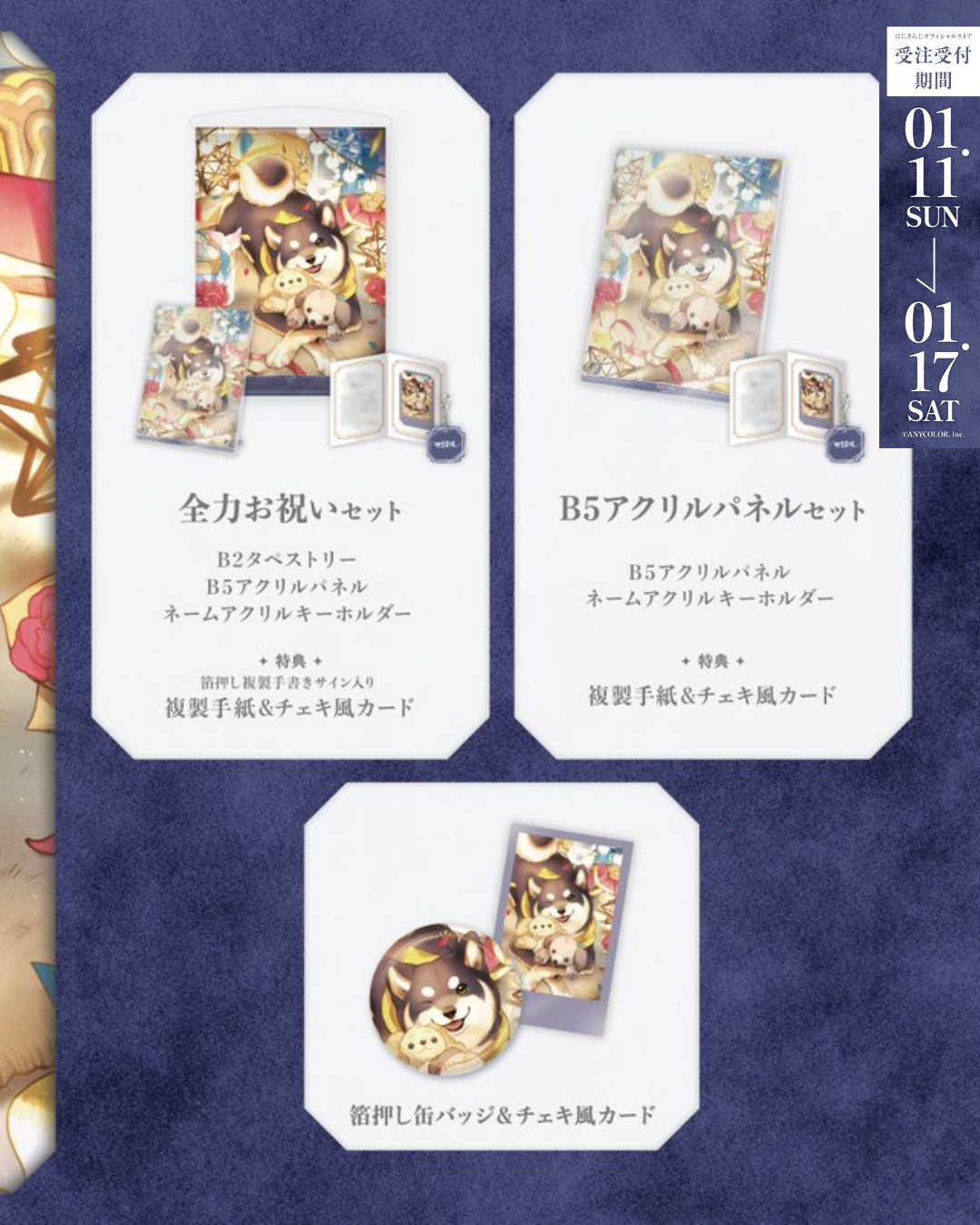 「預訂」Nijisanji 黒井しば(Kuroi Shiba) 誕生日グッズ&ボイス2026