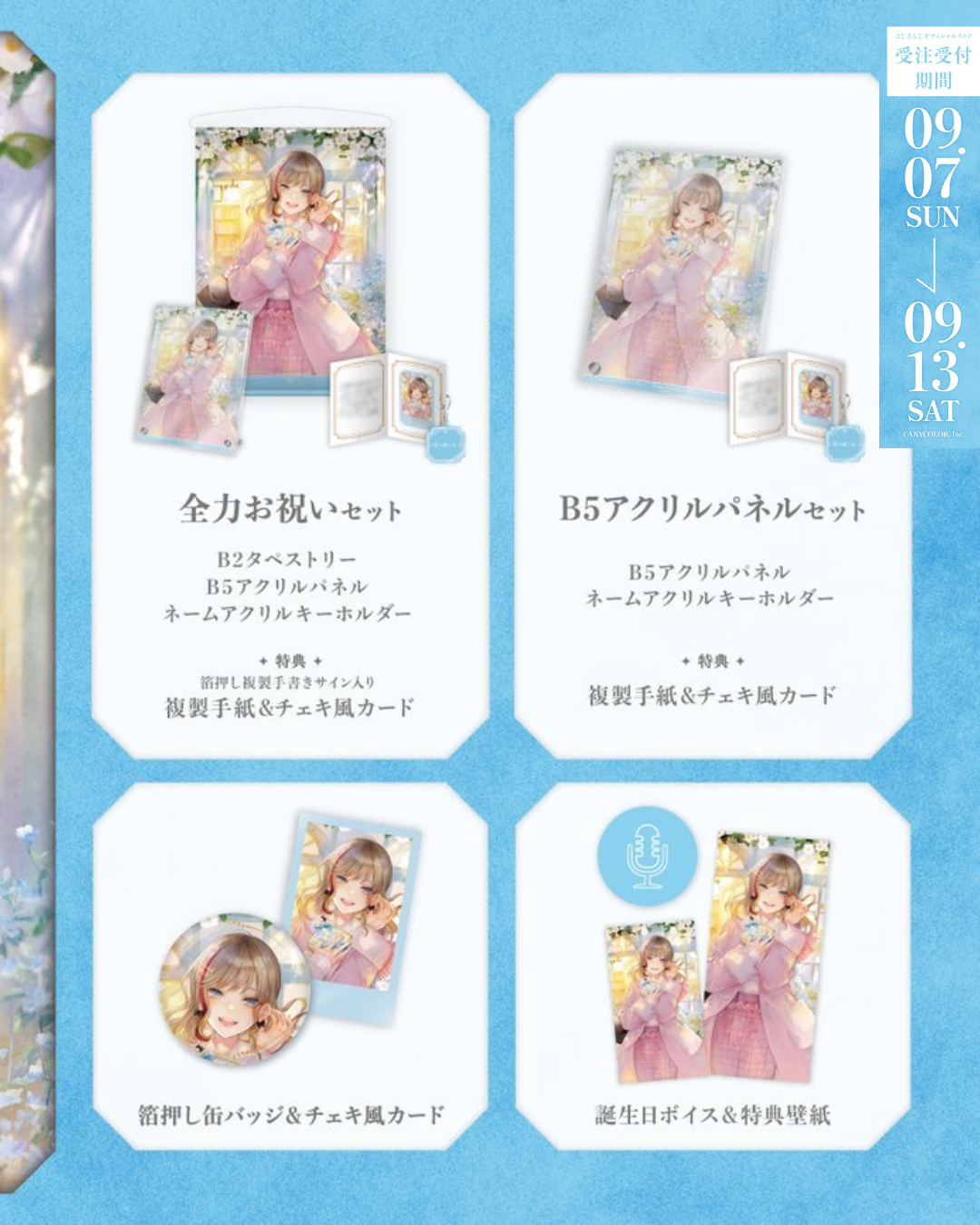 「預訂」Nijisanji 来栖夏芽(Kurusu Natsume) 誕生日グッズ&ボイス2025