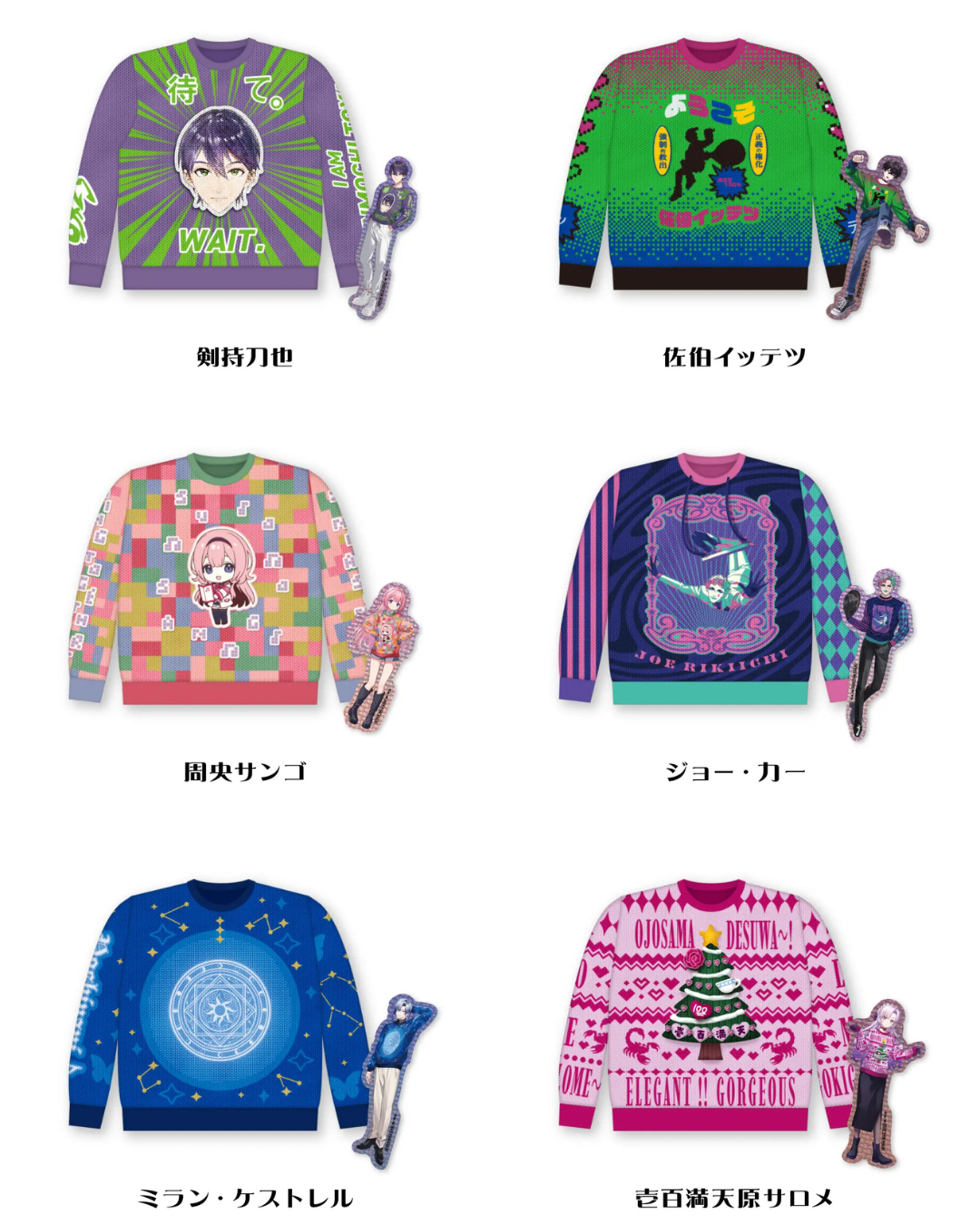 「預訂」NIJISANJI 【Christmas Wear 〜CD Sweater Style〜 2025】