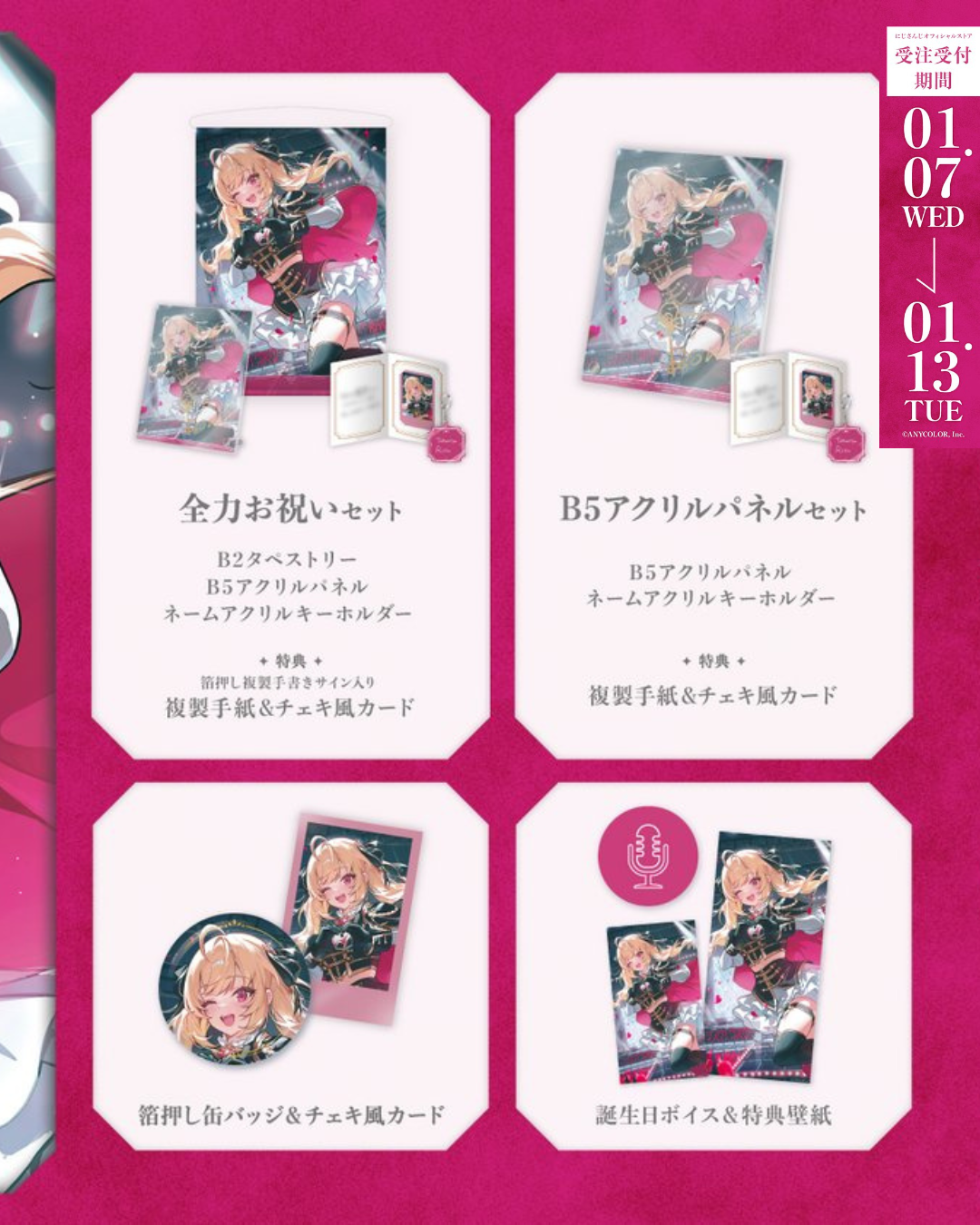 「預訂」Nijisanji 鷹宮リオン(Rion Takamiya) 誕生日グッズ&ボイス2026