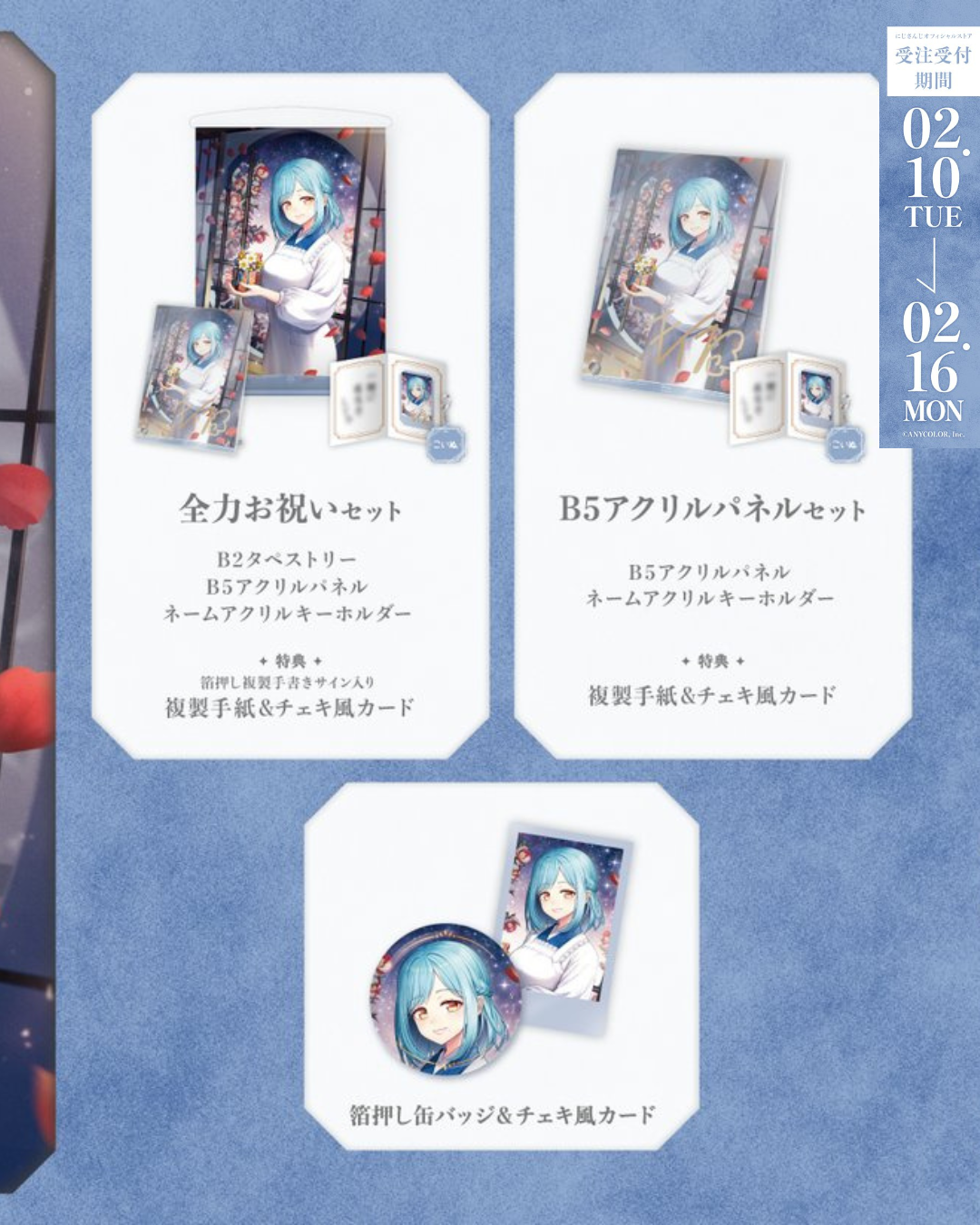 「預訂」Nijisanji モイラ(Moira) 誕生日グッズ&ボイス2026