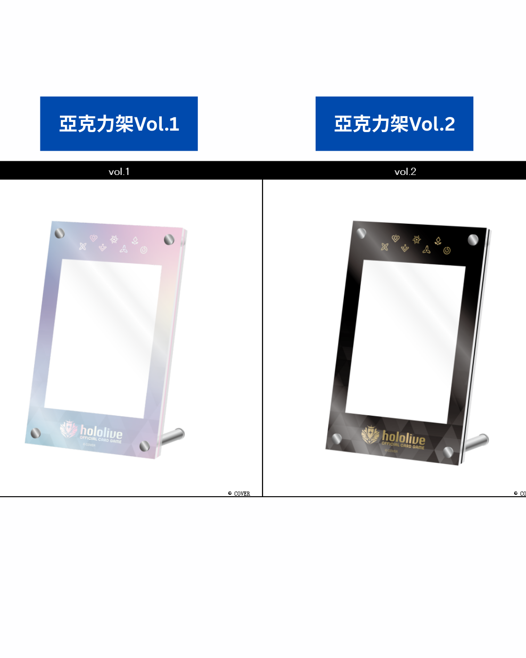 「預訂」Hololive OFFICIAL CARD GAME - 卡冊Vol.1 & 亞克力架Vol.1~2