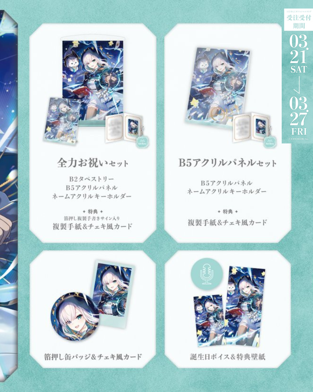 「Pre-order」Nijisanji 文野環(Fumino Tamaki) Birthday Goods & Voice 2026