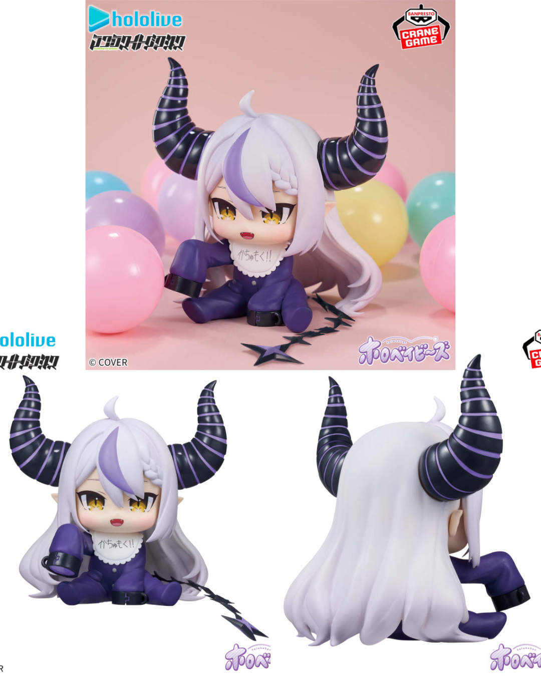 「現貨」Hololive #hololive IF ホロベイビーズ - ラプラス・ダークネス(La+ Darknesss) - 景品Figure **7折**