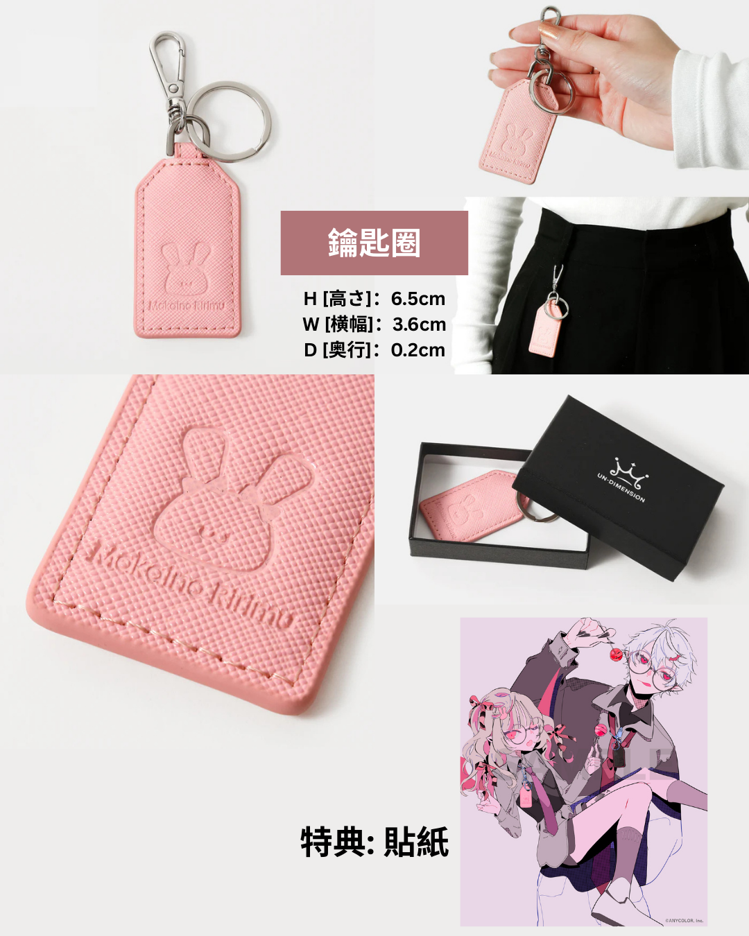「預訂」Nijisanji x un-dimension vol.6 商品