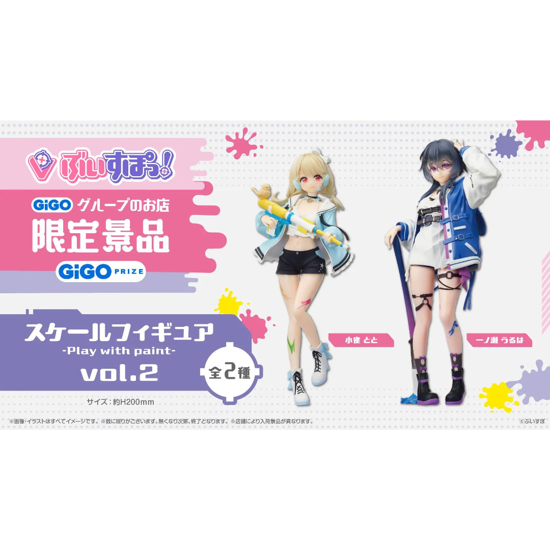 「預訂」VSPO! GiGO 限定景品 Figure Play with paint- vol.2